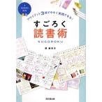 Sugoroku чтение . вывод 3 раз . сейчас сразу практика возможен! DO BOOKS/. лен ..( автор )