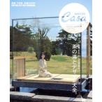  чай. горячая вода . дизайн большой все. Casa BRUTUS специальный редактирование MAGAZINE HOUSE MOOK/ журнал house ( сборник человек )