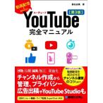 YouTube совершенно manual no. 3 версия анимация распределение . начало . если / тутовик название . прекрасный ( автор )