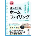  практика! впервые .. Home систематизация [... документы ]. одна сторона ....DO BOOKS/ Nagano ..( автор )