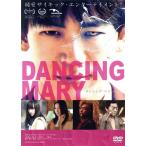 DANCING MARY Dan sing* Marie /EXILE NAOTO, гора рисовое поле love ., склон восток ., Yoshimura . человек,.. futoshi .,. departure история .