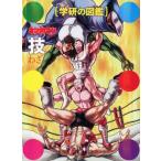  Kinnikuman [.] первый раз ограничение кейс версия Gakken. иллюстрированная книга /.. Tama .(..)