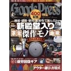 Goods Press(11 Nov.2022) ежемесячный журнал / добродетель промежуток книжный магазин 