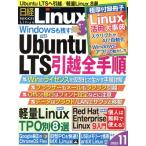  Nikkei Linux(2022 год 11 месяц номер ). ежемесячный журнал / Nikkei BP маркетинг 