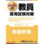 . участник принятие экзамен меры sesa Minaux to. работа образование (2024 отчетный год ) открытый сезам серии / Tokyo красный temi-( сборник человек 