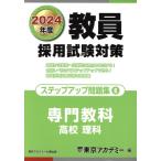 . участник принятие экзамен меры подножка выше рабочая тетрадь 2024 года выпуск (6) специализация предмет средняя школа наука открытый сезам si Lee 
