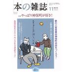 книга@. журнал мясо ..... номер (473 номер 2022 год 11 месяц ) специальный выпуск все-таки Shinbo-machi . нравится!/книга@. журнал редактирование часть 
