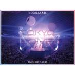真夏の全国ツアー2021 FINAL！ IN TOKYO DOME(完全生産限定版)/乃木坂46