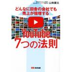 какой . рисовое поле .. фирма тоже . сверху . раз больше делать YouTube7.. закон ./ гора земля . futoshi ( автор )