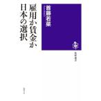 . для .. золотой . японский выбор .. подбор книг 0238/ шея глициния ..( автор )