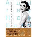  Audrey *hep балка n и сырой . person / Kiyoshi глициния превосходящий человек (..)