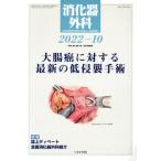 .. контейнер хирургия (2022-10) ежемесячный журнал /... выпускать 