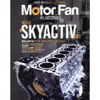 Motor Fan illustrated(Vol.193) иллюстрация специальный выпуск MAZDA SKYACTIV 2022 Motor Fan отдельный выпуск / три .( сборник человек )