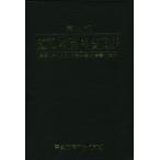 .. право собственности закон документ сборник no. 29 версия /PATECH план выпускать часть ( сборник человек )