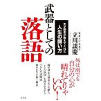  оружие как. комические истории небо лет ... объяснить ... жизнь. .. person / Tachikawa ..( автор )