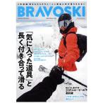 BRAVO SKI 2023(Vol.1) FUTABASHA SUPER MOOK/. лист фирма ( сборник человек )
