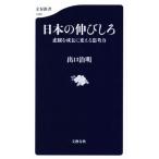  японский растягивать ..... рост . поменять .. сила Bunshun новая книга 1380/ выход . Akira ( автор )