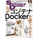 Software Design(2022 год 11 месяц номер ) ежемесячный журнал / технология критика фирма 
