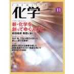  химия (11 NOVEMBER 2022 Vol.77) ежемесячный журнал / химия такой же человек 