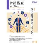  отчетность .. journal (11 2022 Nov.) ежемесячный журнал / первый закон . выпускать 