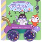 bn Boon!bai gold механизм Anpanman шина .../......( оригинальное произведение ), TOM`S *enta Tein men to