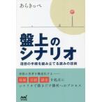  запись сверху. сценарий идеал. порядок . сборка . считывание. технология minor bi shogi BOOKS/. Lucky ..( автор )