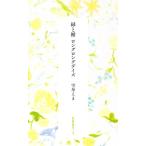  зеленый .. длинный длинный Dayz танка изучение библиотека / снег лодка ..( автор )