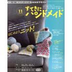 su... ручная работа (11 2022) ежемесячный журнал /NHK выпускать 