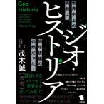  geo *his Tria мировая история сверху. ..., земля ... обязательно . был!/. дерево .( автор )