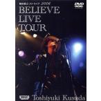 BELIEVE LIVE TOUR/. рисовое поле ..
