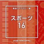 NTVM Music Library сообщение библиотека сборник спорт 16/(BGM)