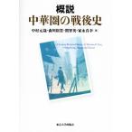. мнение китайский .. битва после история / Nakamura изначальный .( автор ), лес река ..( автор ),.. Британия ( автор ), дом . подлинный .(