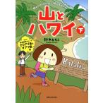  гора . Гаваи comic essay ( внизу ) line .!..... пляж kau I &amp; или f остров ./ Suzuki ..