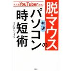  очень популярный YouTuber system!.* мышь. невероятная быстрота персональный компьютер час короткий ./....TV(..)