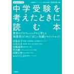 大学受験の本全般