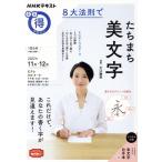 ma. выгода журнал 8 большой закон ...... прекрасный знак (2022 год 11 месяц -12 месяц ) NHK текст / большой . тихий .( автор )