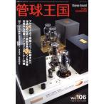  сезон . труба лампочка королевство (106) отдельный выпуск стерео звук / стерео звук ( сборник человек )