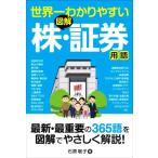  иллюстрация АО * доказательство талон словарный запас мир один .. задний ../ камень ...( автор )
