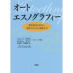  авто esno graph .- качество . изучение . повторный .., таблица на данный момент делать поэтому. практика гид / Tony *E. Adams ( автор ),
