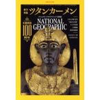 NATIONAL GEOGRAPHIC Япония версия (2022 год 11 месяц номер ) ежемесячный журнал / Nikkei BP маркетинг 