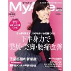 MyAge(Vol.28) e´clat mook/集英社(編者)