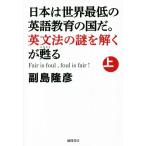  Япония. мир самый низкий. английский язык образование. страна .. грамматика английского языка. загадка ......( сверху )/. остров ..( автор )