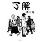  понимание / flat ..( автор )