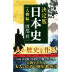  решение версия * история Японии персона сборник . тутовик фирма новая книга 451/. часть . один ( автор )
