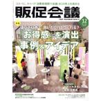 .. собрание (12 DECEMBER 2022 No.296) ежемесячный журнал /.. собрание 