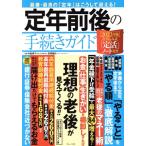 . год передний последующий процедура гид (2023 год версия ) TJ MOOK/ средний остров ..(..), длина хвост ..(..)