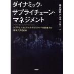  динамик * принадлежности цепь * management re Gigli ens. подвеска te navi li чай . осуществление делать новый времена. SCM/knieSCM