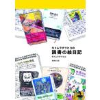  Moto пятно tatsuhiko. чтение. . дневник / Moto пятно tatsuhiko( автор )