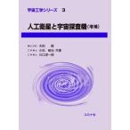  человеческий труд спутниковый . космос .. машина больше . космос инженерия серии 3/ дерево рисовое поле .( автор ), Komatsu ..( автор ), Kawaguchi 