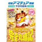  начинающий радиолюбительская связь ожидания рабочая тетрадь совершенно круг запоминание (2023 год версия )/ начинающий ветчина страна . проблема изучение .( сборник человек )